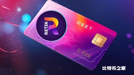 Retik Finance (RETIK)：揭秘DeFi新贵，预测涨幅高达1000%！