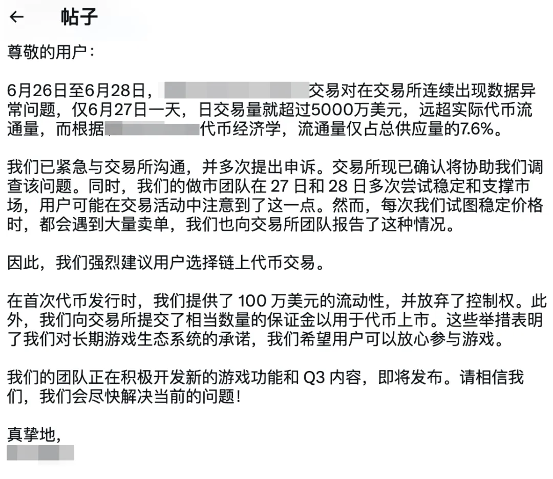 Web3律师：加密货币交易所如何收割发币项目方？